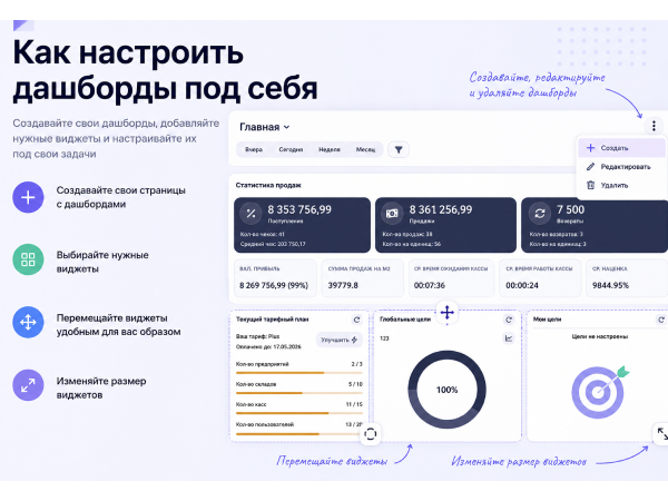 Настройка рабочего пространства под себя